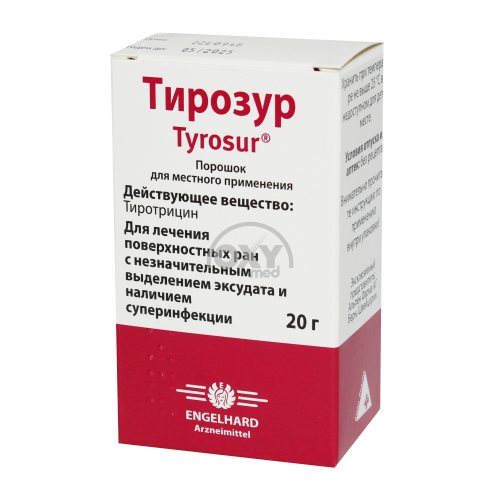product-Тирозур 20 г